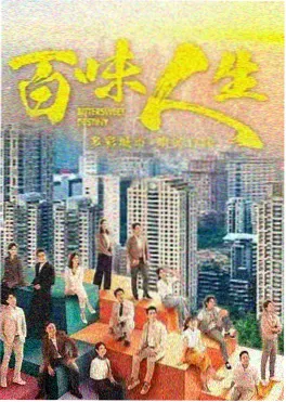 剧集 暗夜行者